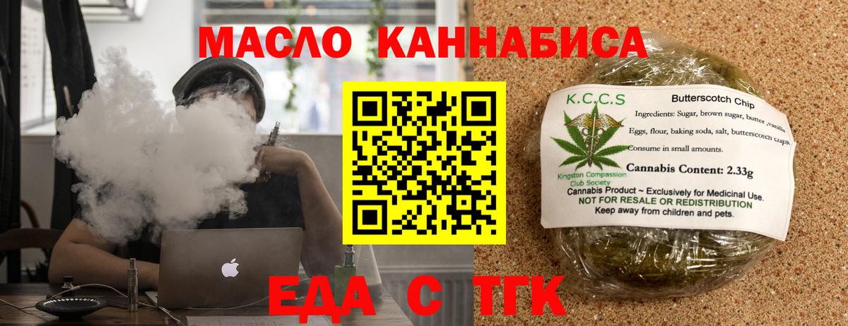 Алушта  Canna-Cookies конопля  Вход с VPN 
