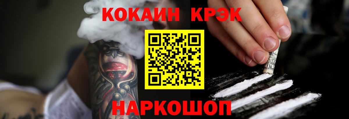 COCAIN Колумбийский Алушта