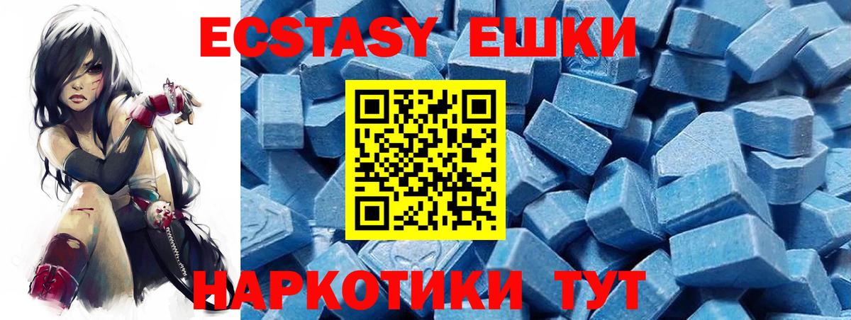 Алушта  Экстази ешки  Экстази  Вход с VPN 
