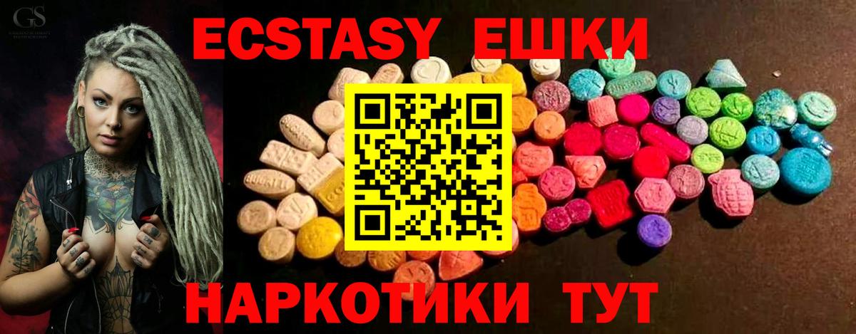 Экстази DUBAI Алушта