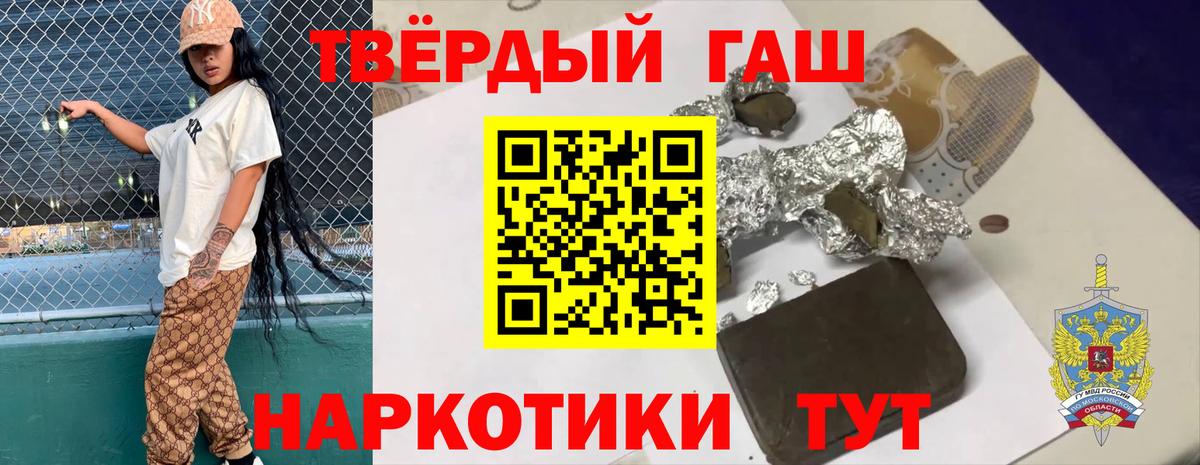 Гашиш hashish  Вход с VPN  ГАШ  Гашиш индика сатива  Алушта 