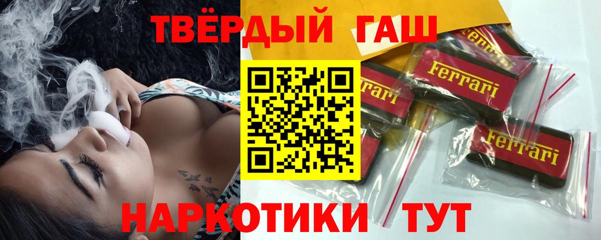 ГАШ Cannabis Алушта