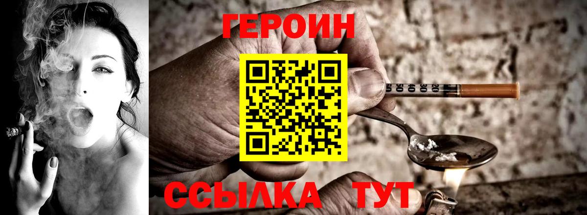Алушта  ГЕРОИН VHQ  Вход с VPN 