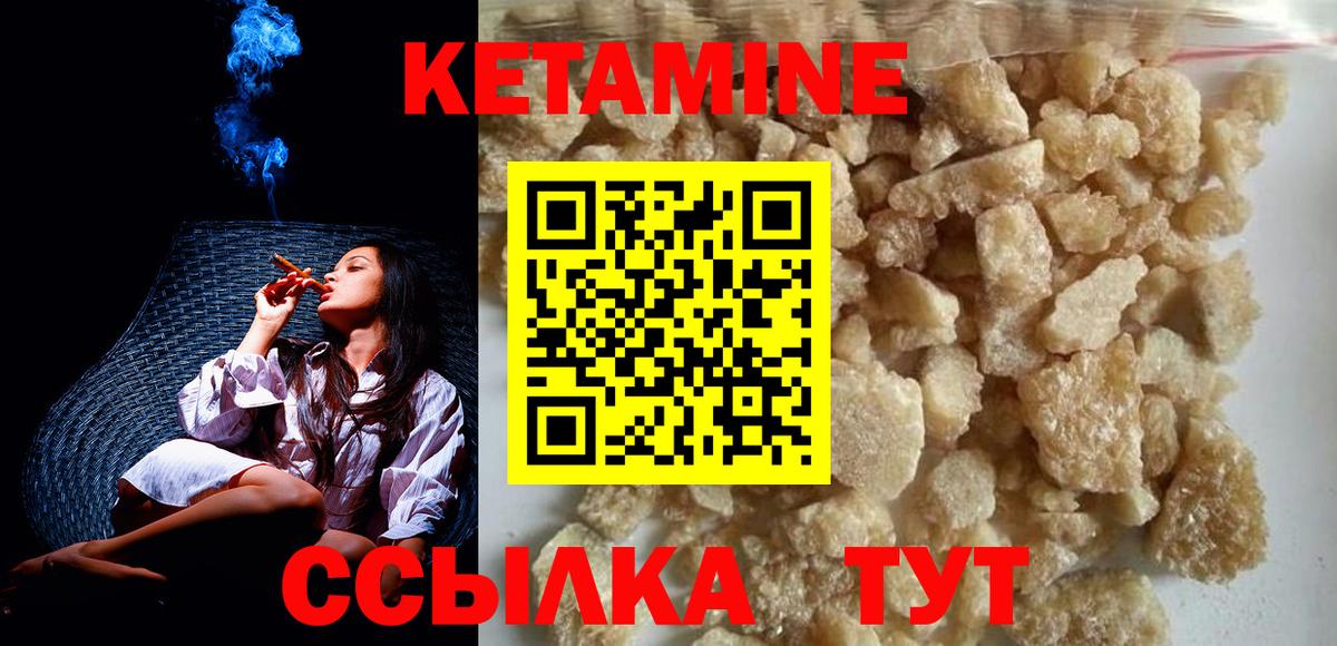 КЕТАМИН ketamine  Кетамин VHQ  Вход с VPN  Алушта 