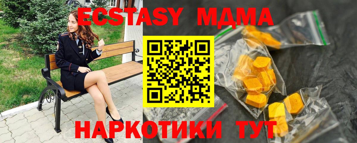 Алушта  МДМА кристаллы  МДМА молли  Вход с VPN 