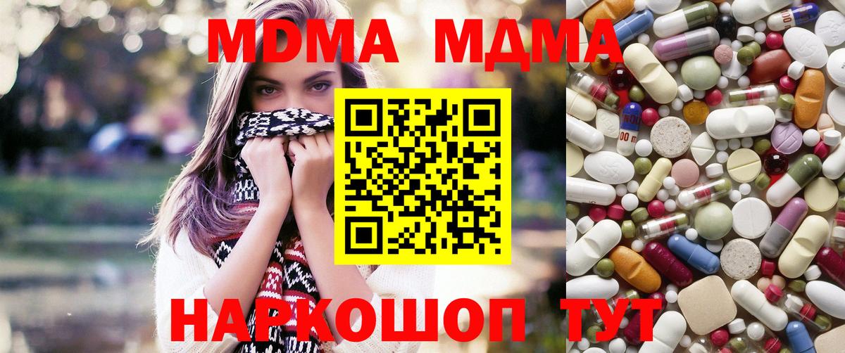 МДМА молли Алушта