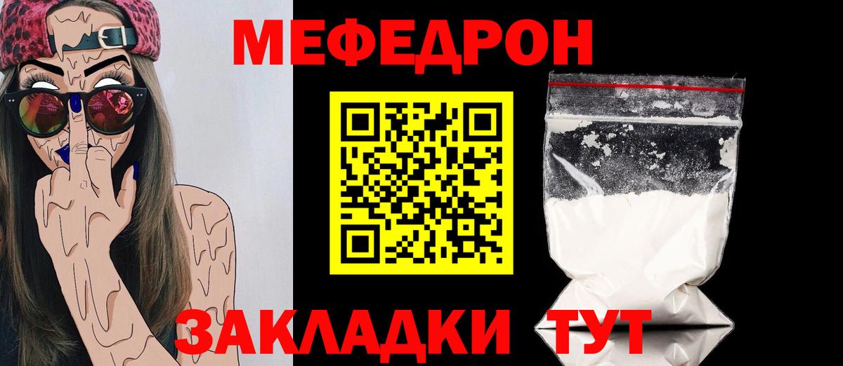 Алушта  МЯУ-МЯУ  МЕФ  Вход с VPN  МЕФ мяу мяу  Меф мяу мяу 