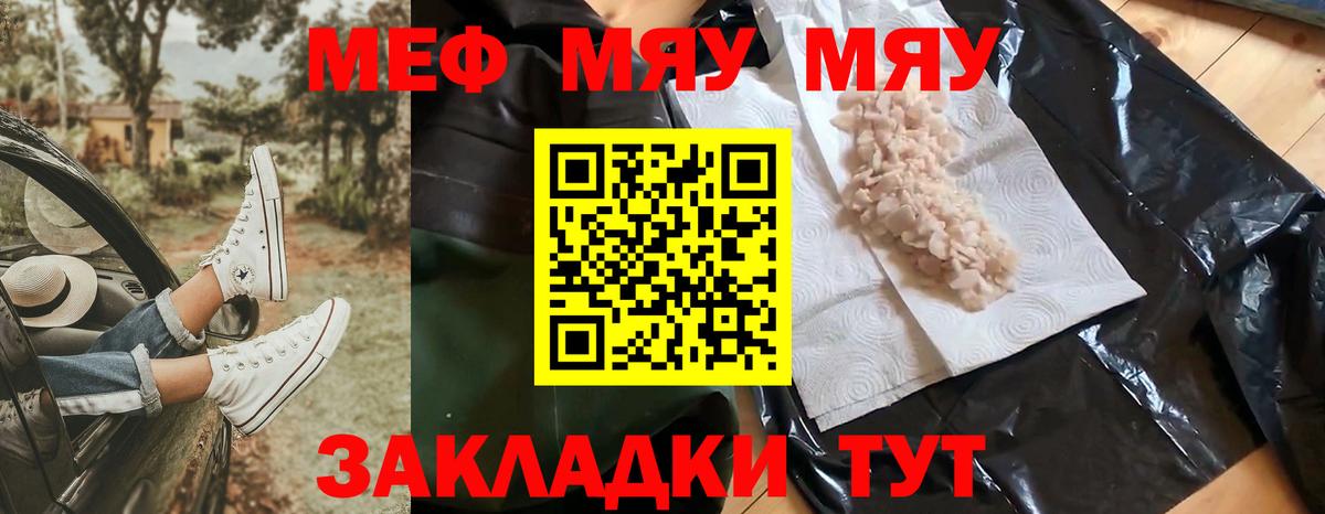 Мефедрон  Алушта