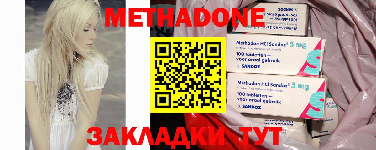 Метадон белоснежный Алушта