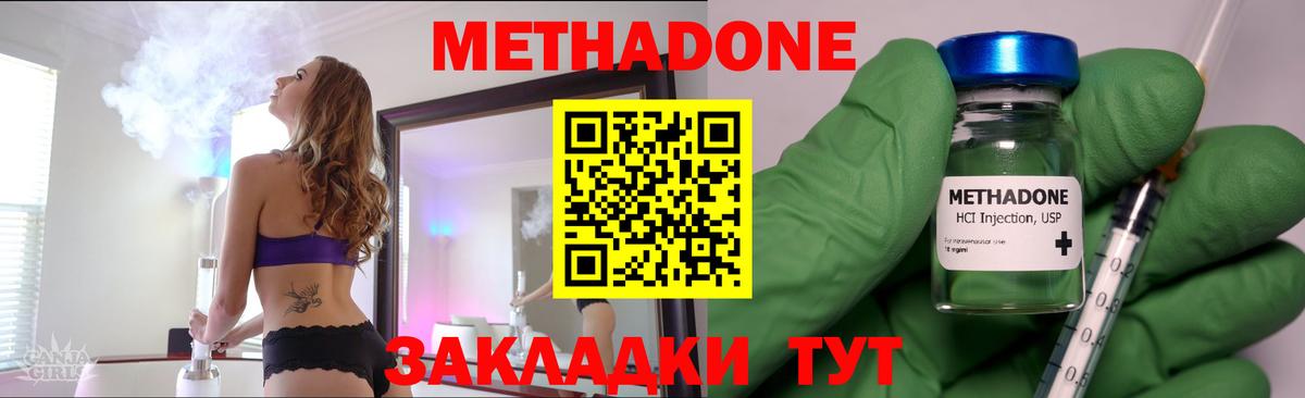 Алушта  МЕТАДОН VHQ  МЕТАДОН мёд  Вход с VPN 