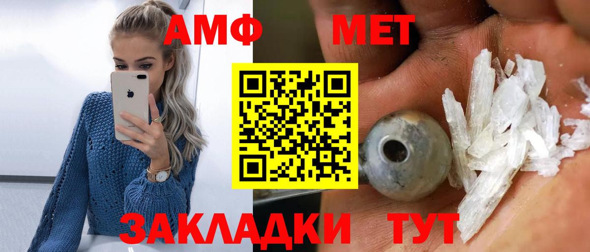 Алушта  Первитин Methamphetamine  Вход с VPN  Первитин Methamphetamine 