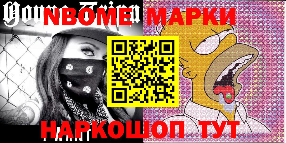 Алушта  Наркотические марки 1,5мг  Наркотические марки 1,5мг  Вход с VPN 