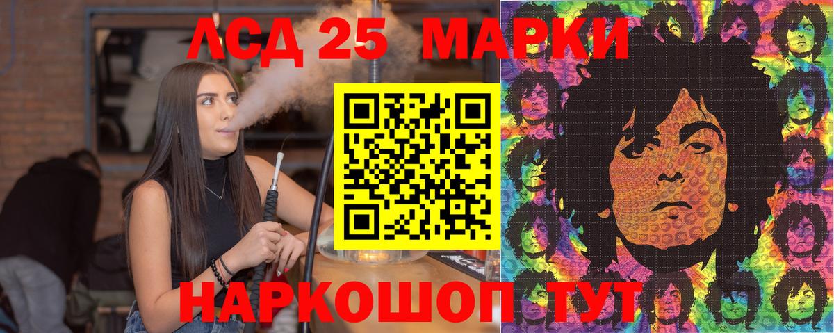 Наркотические марки 1,5мг Алушта