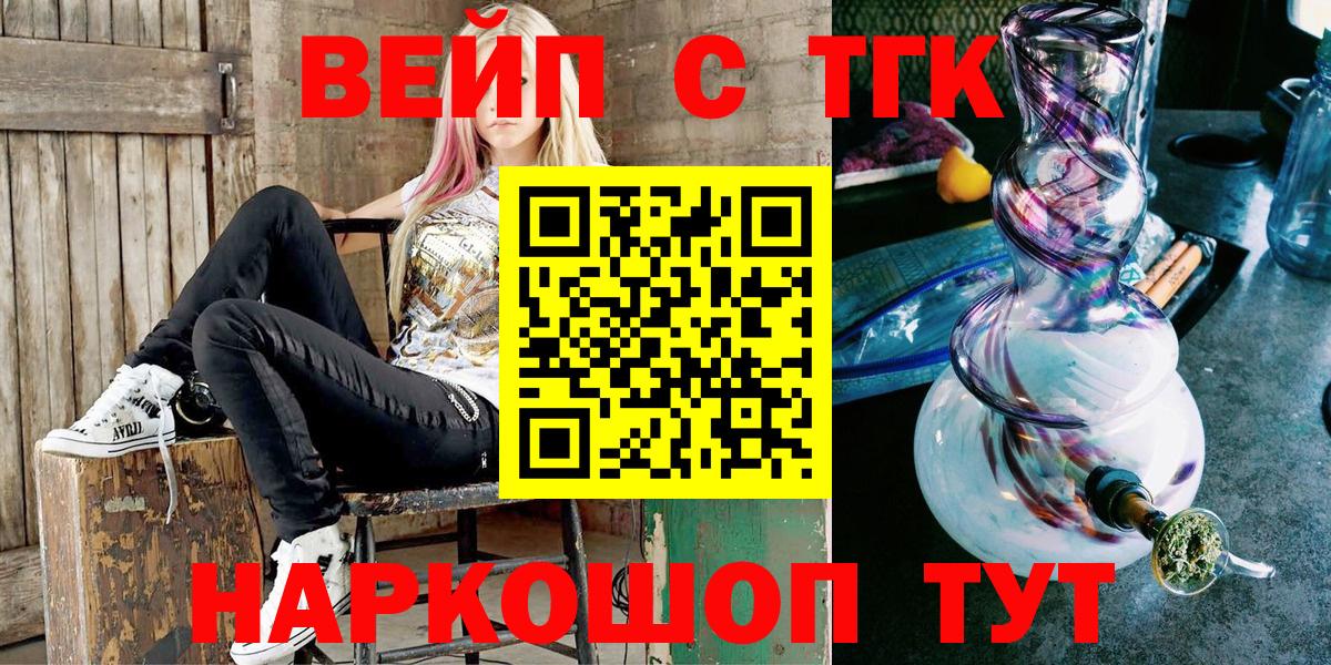 Алушта  Дистиллят ТГК вейп  Вход с VPN 