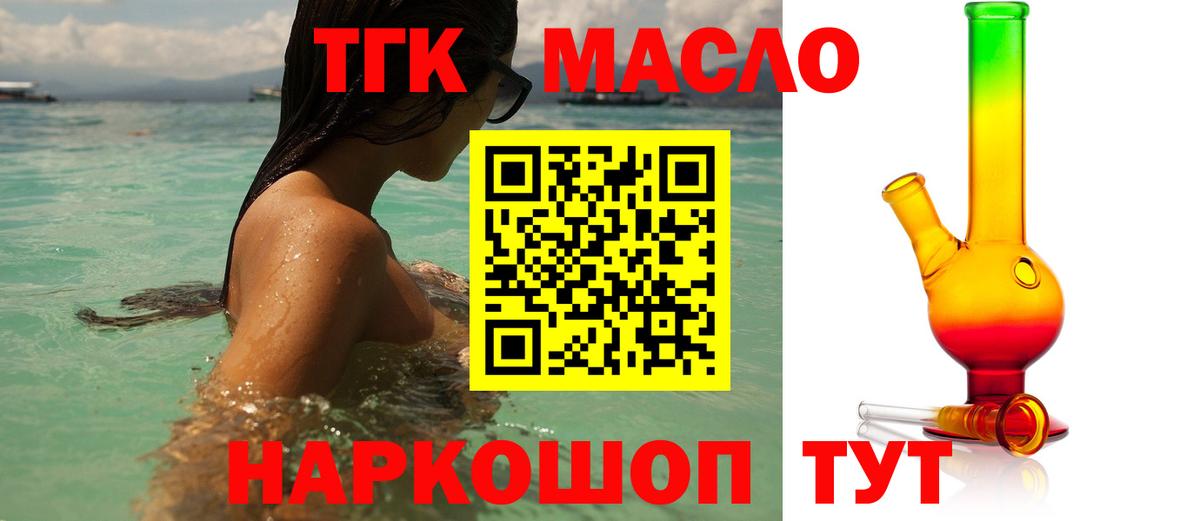 Дистиллят ТГК жижа Алушта